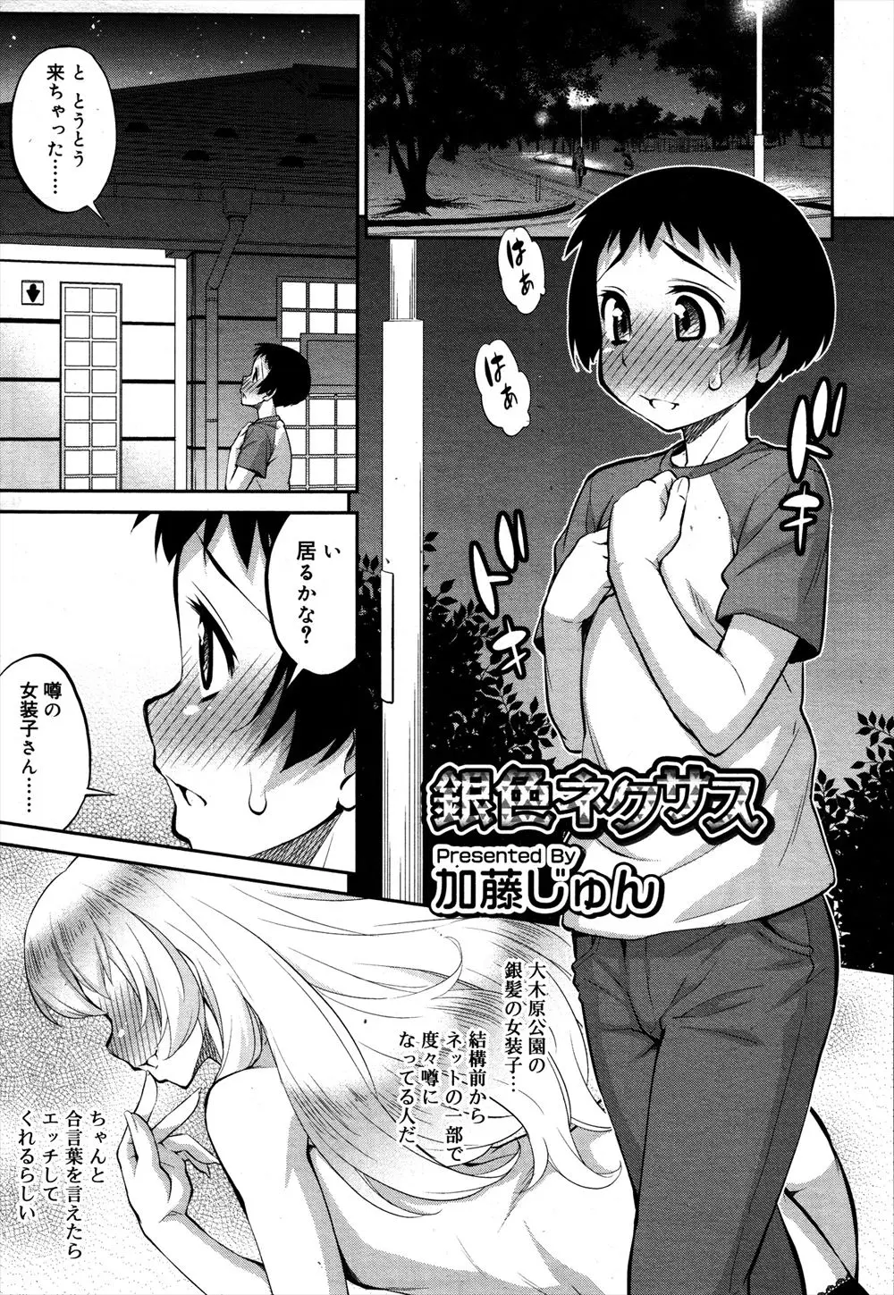 【エロ漫画】トイレで気持ちいい事をしてくれる女装娘がいるという噂を聞いて男の娘がトイレでアナルをいじられて巨根を手コキされる！ぶっといチンポをフェラｗｗｗ