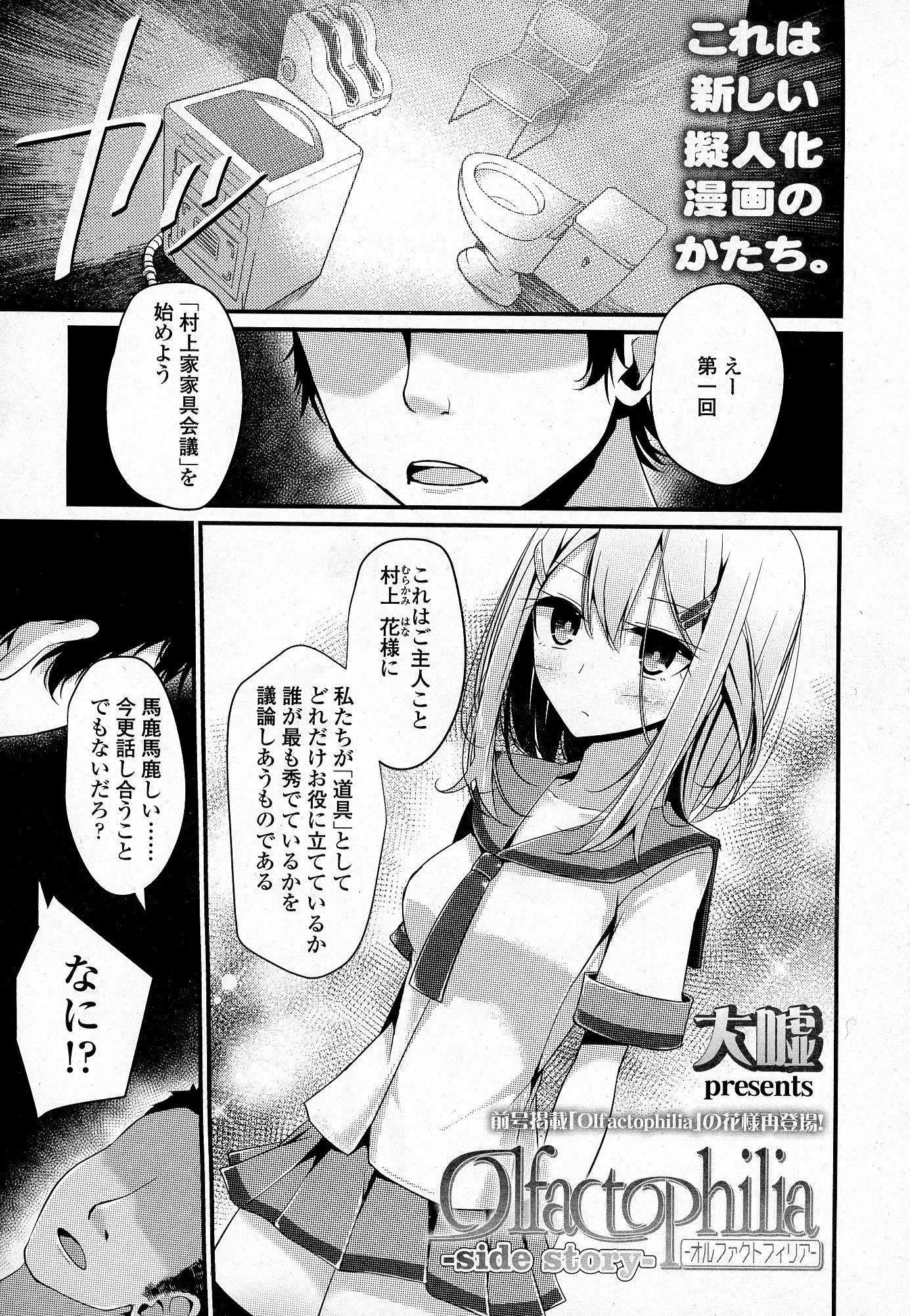 【エロ漫画】制服の美少女にお尻を叩かれて喜ぶM男、きんたまをいじめられて足コキ、強制クンニさせられて便器になっておしっこを放尿される！