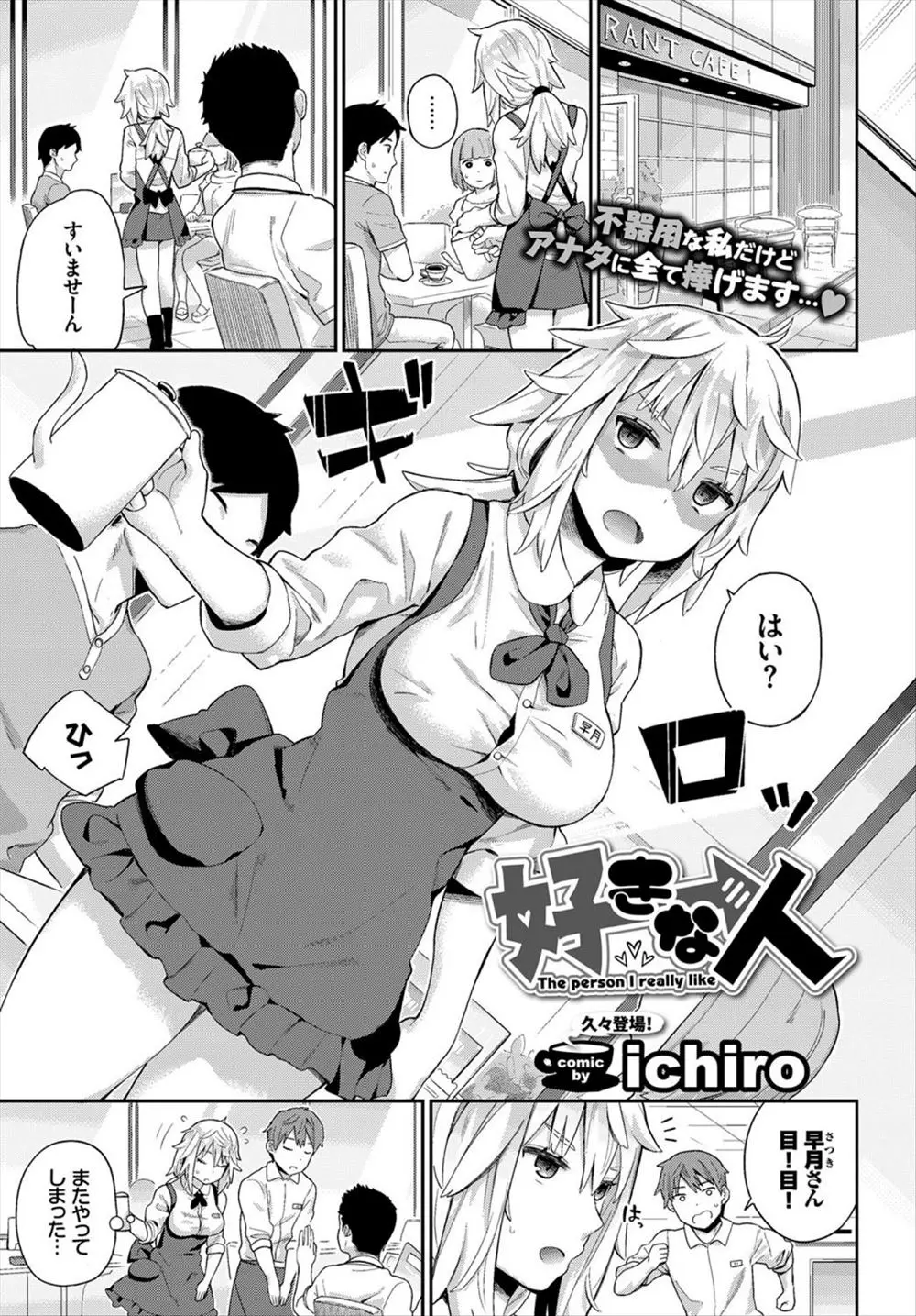 【エロ漫画】巨乳のバイトの同僚の女の子が告白してイチャラブセックス！更衣室で好きな男の子と二人きりになったので迫ってシックスナインでフェラｗｗｗ