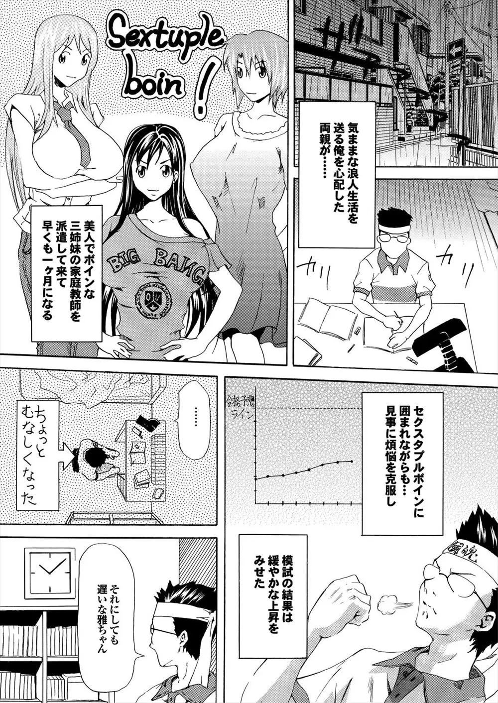 【エロ漫画】雨で濡れて透け乳首が見えた巨乳ノーブラ家庭教師が、パイズリフェラで口内射精してごっくんしてから生挿入中出しするエッチな授業をしちゃいました！