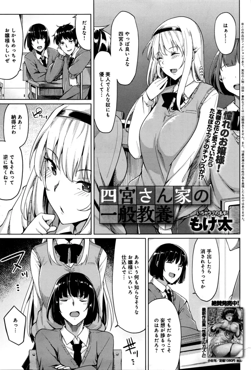 【エロ漫画】巨乳でお嬢様なクラスメイトに突然家にお呼ばれした男子がフェラチオされてたまらず口内射精、お返しに手マンで潮吹きさせ生挿入で中だしセックスしちゃうwww