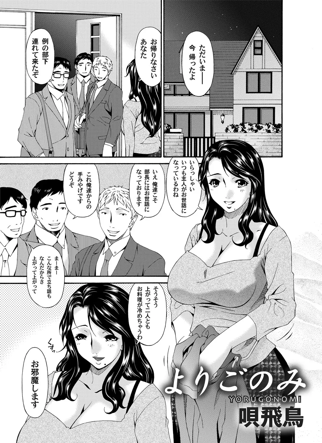 【エロ漫画】上司の家に招待された二人が、上司が買い物にでかけたときに巨乳美人な奥さんに誘惑され二穴中出しセックスしたが、絶倫すぎる奥さんを持て余した上司公認だったｗ