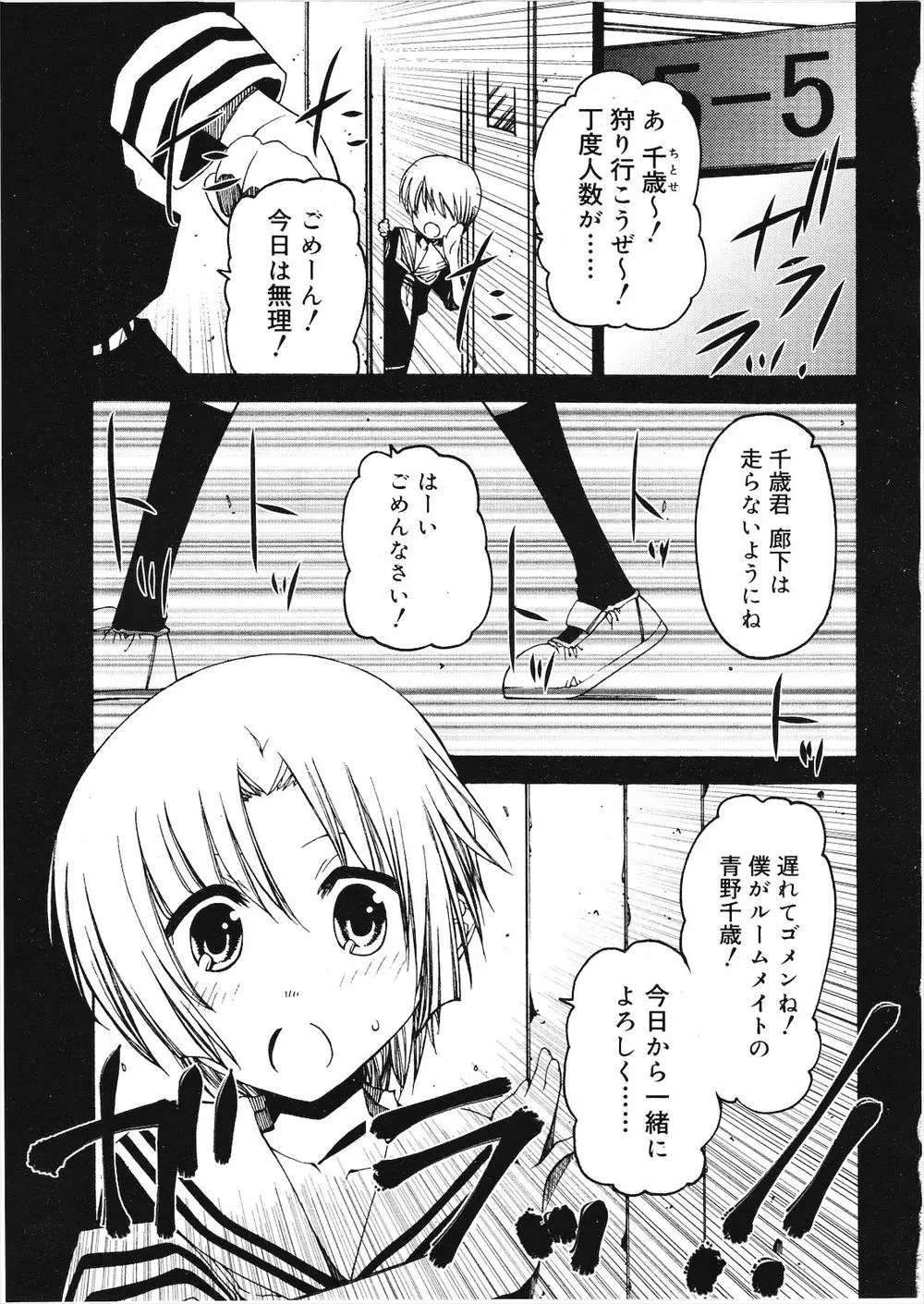 【エロ漫画】寝ているところを双子の男の娘に襲われた童貞ショタが、無理矢理フェラチオさせられてからアナルファックされるレイプをされてめでたく大人になりました！