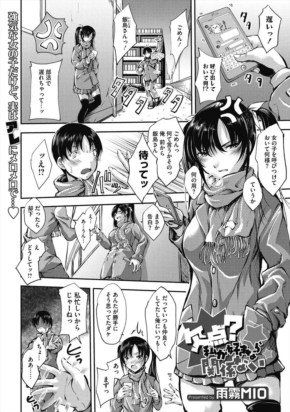 【エロ漫画】強気な女子校生が叔父のチンポを引っ張って２人きりになって近親相姦エッチ！叔父のパンツの匂いを嗅いで濡れたJKマンコを沈めようと大人チンポを求めるｗｗｗ