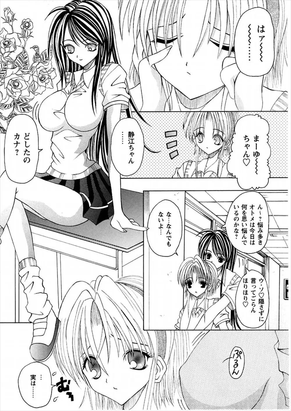 【エロ漫画】貧乳で悩んでいたJKが巨乳な友達に体育倉庫に連れて行かれセフレの男達に口マンコやケツマンコにザーメンミルクをたっぷり飲まされてしまう！