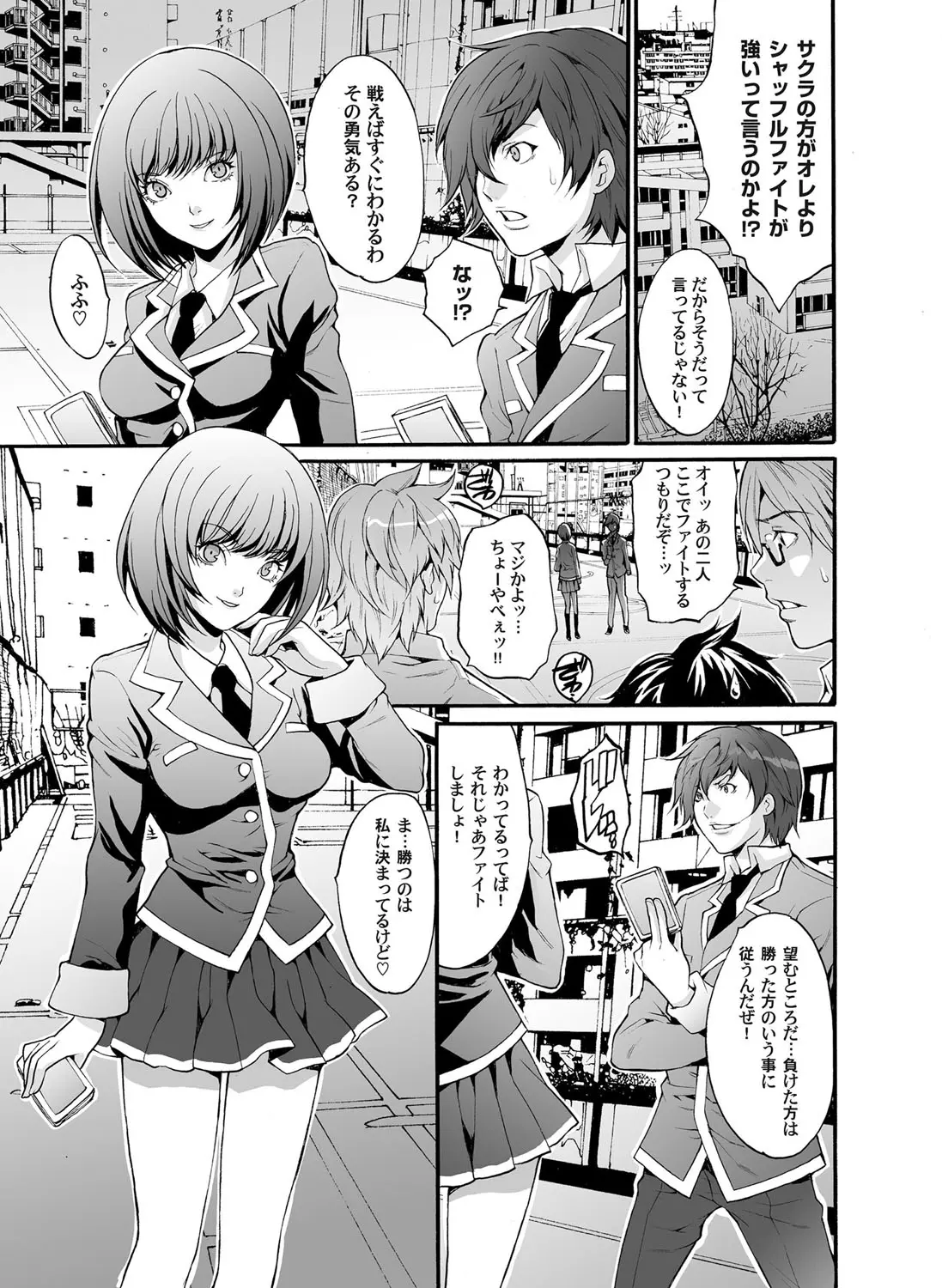 【エロ漫画】自信満々なJKがカードゲームで男と戦って召喚した巨乳美女が触手でマンコとアナルをいじられフェラチオさせられて相手のキャラにクンニされるｗｗｗ