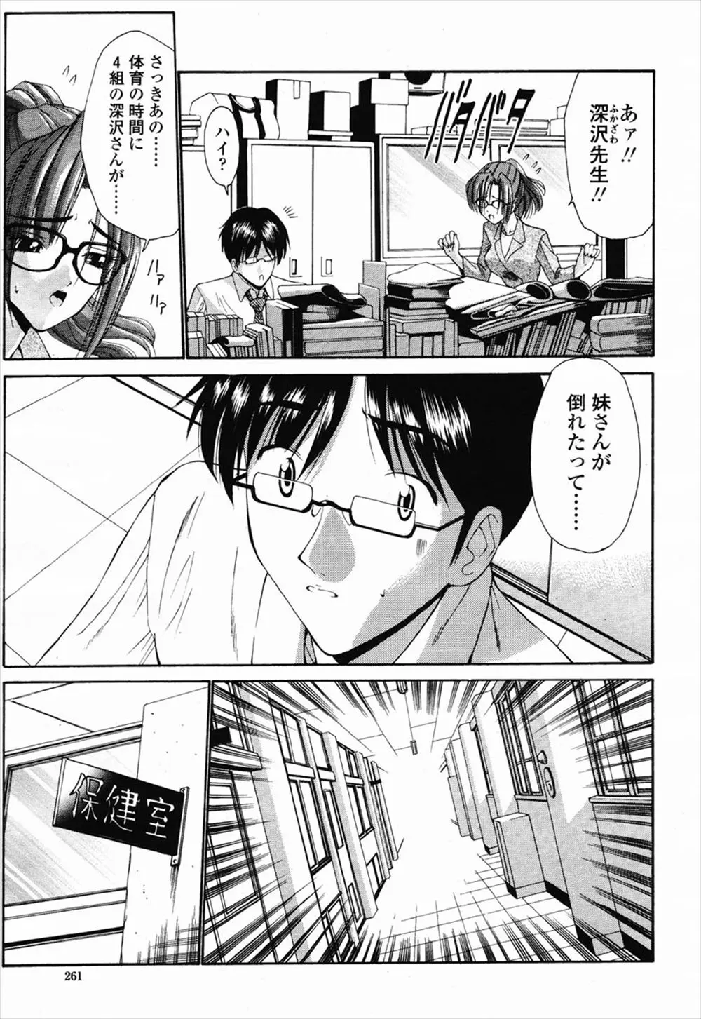 【エロ漫画】生徒でも有り妹のJKが体育の授業で倒れたと聞いた教師の兄が保健室に駆けつけると半裸になって体を拭いてる最中だったのでお手伝いしてあげる兄！