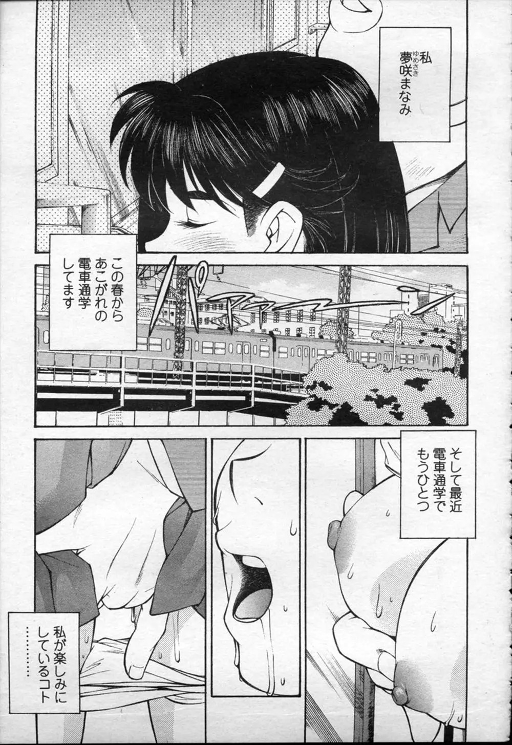 【エロ漫画】痴漢にハマったJKが電車の中で指マンされてチンポをマンコに生ハメされて感じまくる！初めてされた痴漢の快感が忘れられずオナニーｗｗｗ