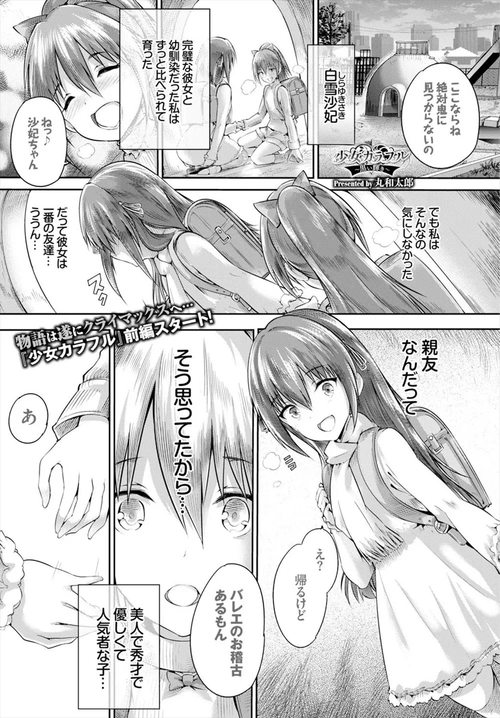 【エロ漫画】幼なじみの巨乳JKのスカートを捲り、スパンキングでお尻叩きしていたら潮吹きして、たまらずバックから生挿入で中だしイチャラブセックスそして告白する男子！