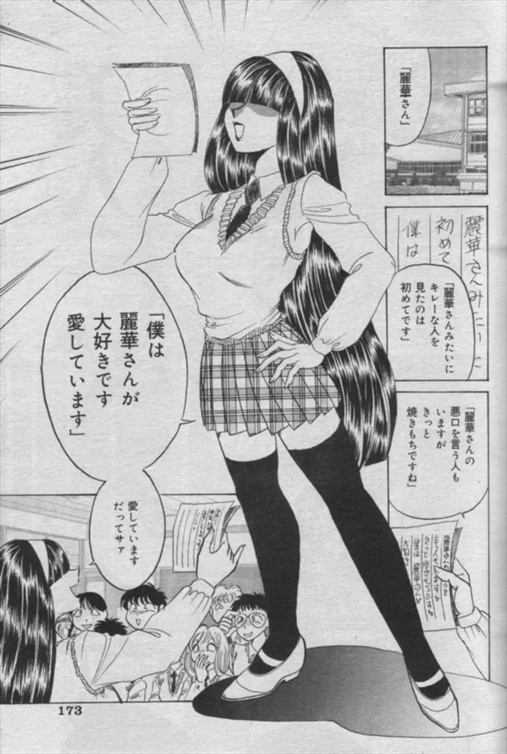 【エロ漫画】美人な巨乳JKに告白をしたが振られてしまった冴えない男子が美人巨乳JKを脅迫してエッチ、鼻フックをしてから中だしセックスをしてしまう！