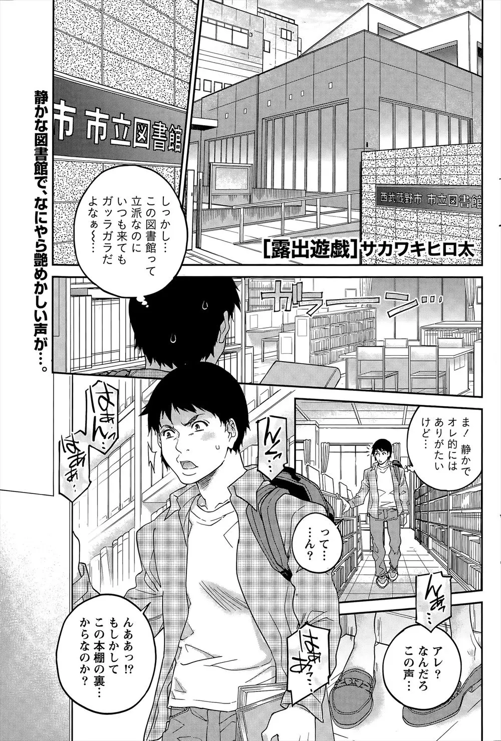 【エロ漫画】図書館に行くと本棚の影でメガネをかけておとなしそうな女性がオナニーをしていたｗｗ 彼女は実は彼氏に命令をされてオナニーをしていてさらに誰かに見つかったらそいつのチンコをしゃぶれとも命令されていて……