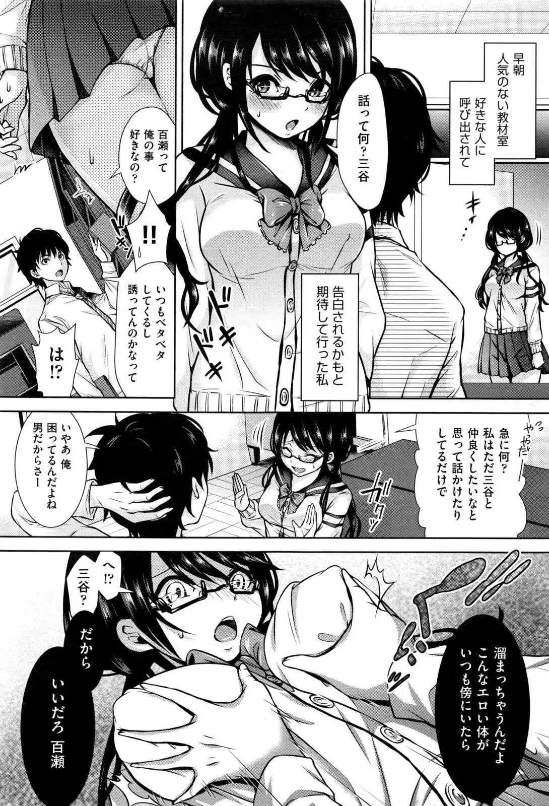 【エロ漫画】夢で大好きな男子に処女を奪われたのを現実だと思い込み、保健室のベッドで男子を押し倒して中出し逆レイプして処女を卒業する巨乳メガネJKｗ