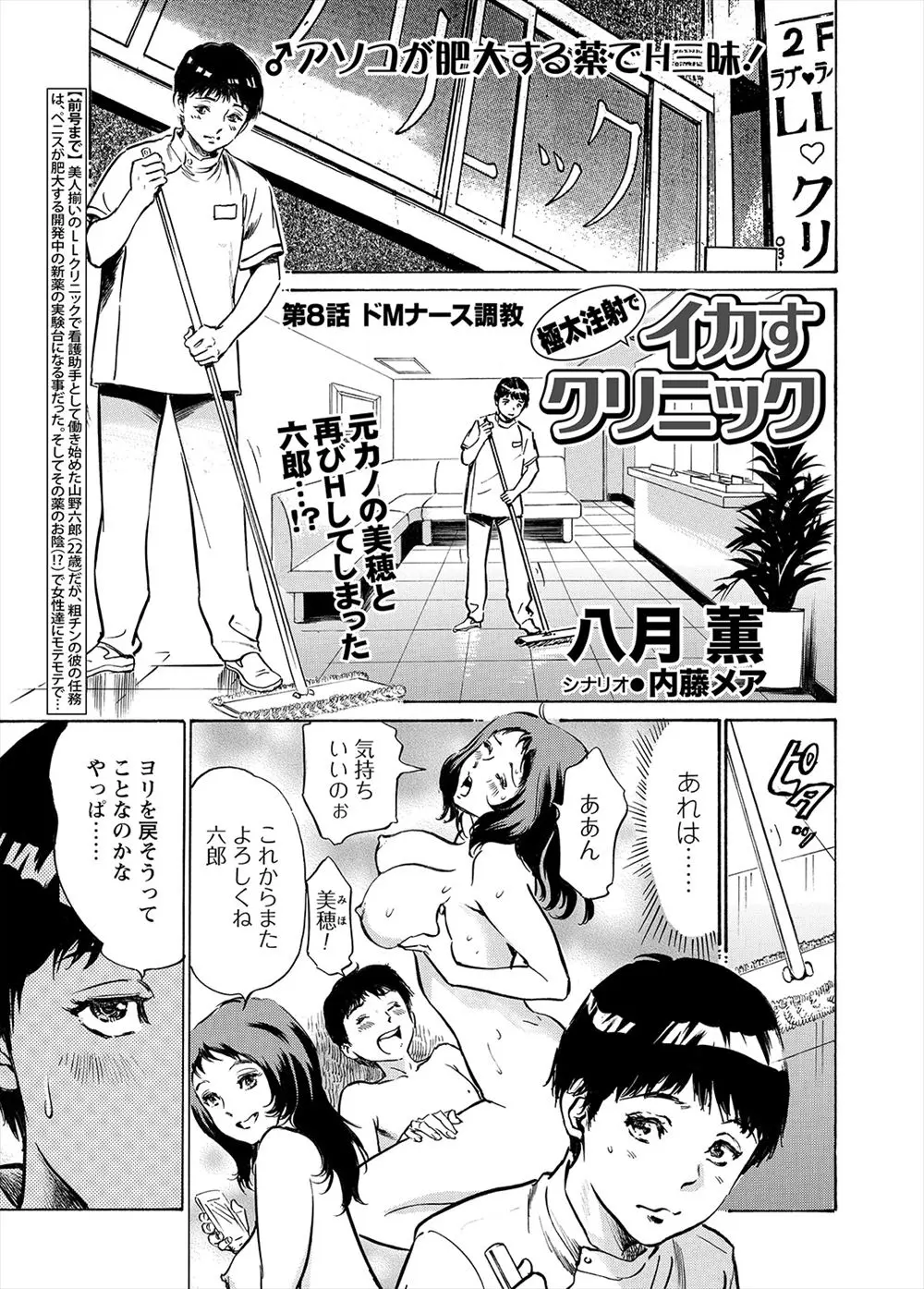 【エロ漫画】ナース姿の巨乳お姉さんがパイズリフェラしてきて、たまらず襲いかかりシックスナインでクンニやフェラチオ手マンされ生挿入で中だしセックス気持ちよすぎてスパンキングでもう一回！