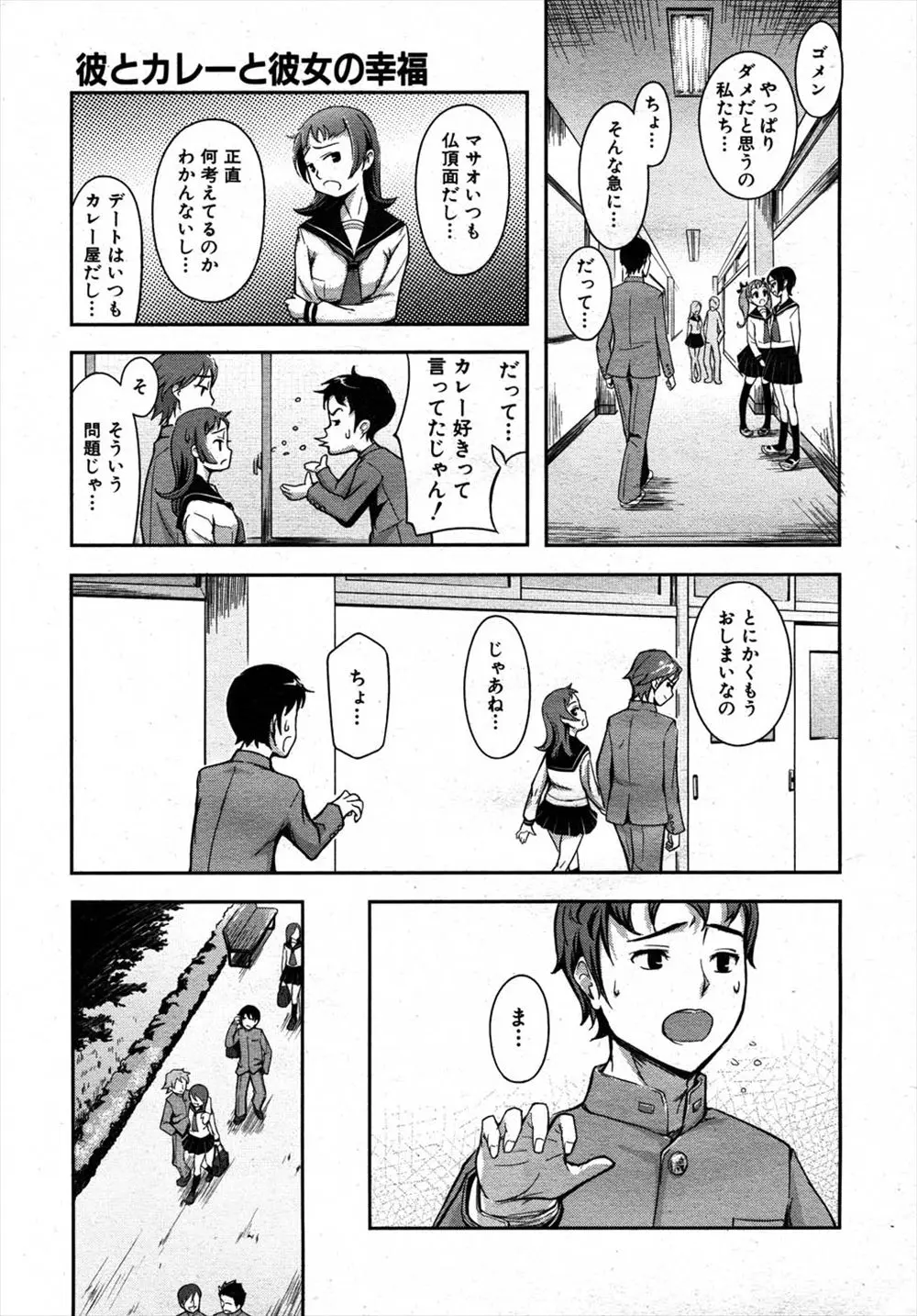 【エロ漫画】大好きだった彼女に振られ部屋の中でぐったりしていた男に元気になってほしいと幼なじみの巨乳お姉さんがセックスで慰めてあげちゃうwww