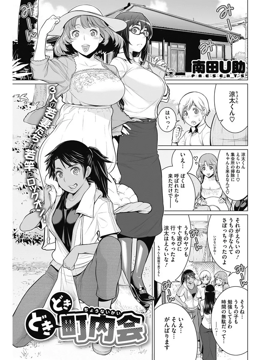 【エロ漫画】ショタの男の子が巨乳な人妻達のパンチラやお尻に欲情してフル勃起！複数プレイで手コキをしてダブルフェラして口内射精からのぶっかけｗｗｗ