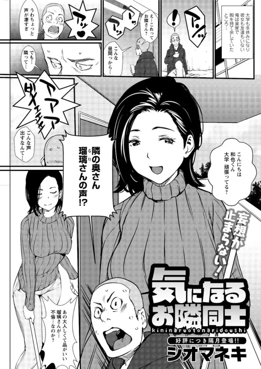 【エロ漫画】冬休みでやることのない学生が隣の巨乳人妻に電球交換を頼まれたが、ハプニングで巨乳を揉んで押し倒してしまいエロい展開になりパイズリフェラで口内射精、生挿入でNTR中だし！