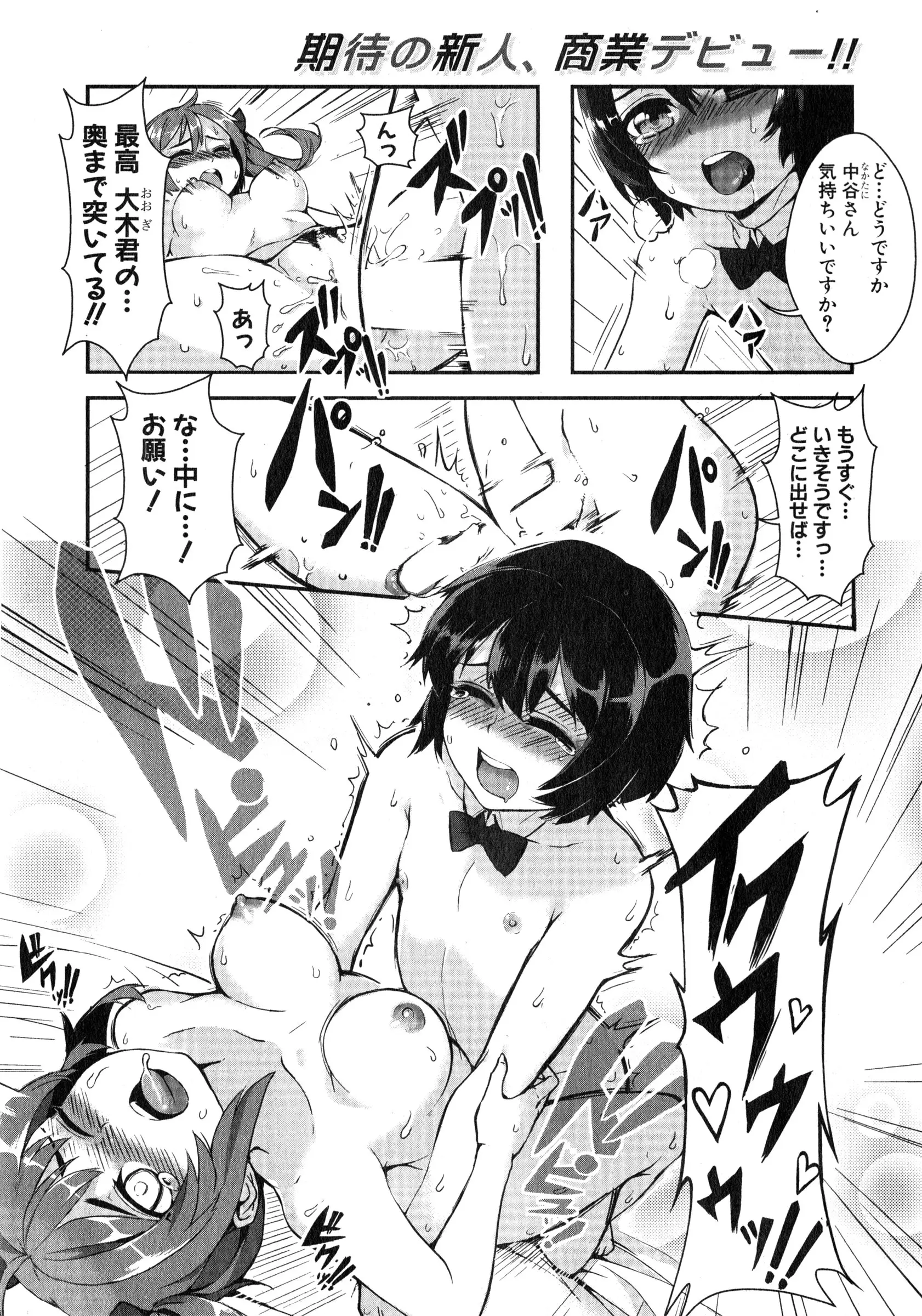 【エロ漫画】水泳部のＪＫの先輩に頼み込まれてマネージャーになった可愛い系の男子学生ｗｗ しかし水泳部員たちの本当の目的はセックスで運動能力を上げることだったｗｗ