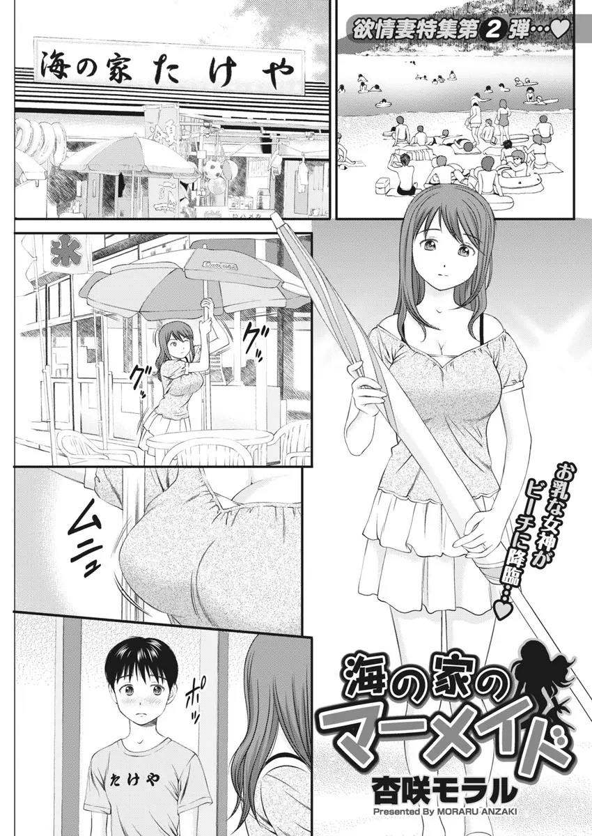 【エロ漫画】海の家でバイトを始めた男が同じゼミの片思いの女の子がエッチしていて、巨乳人妻のオーナーに慰められる、フェラや手コキして生挿入でNTR中だしセックス！！