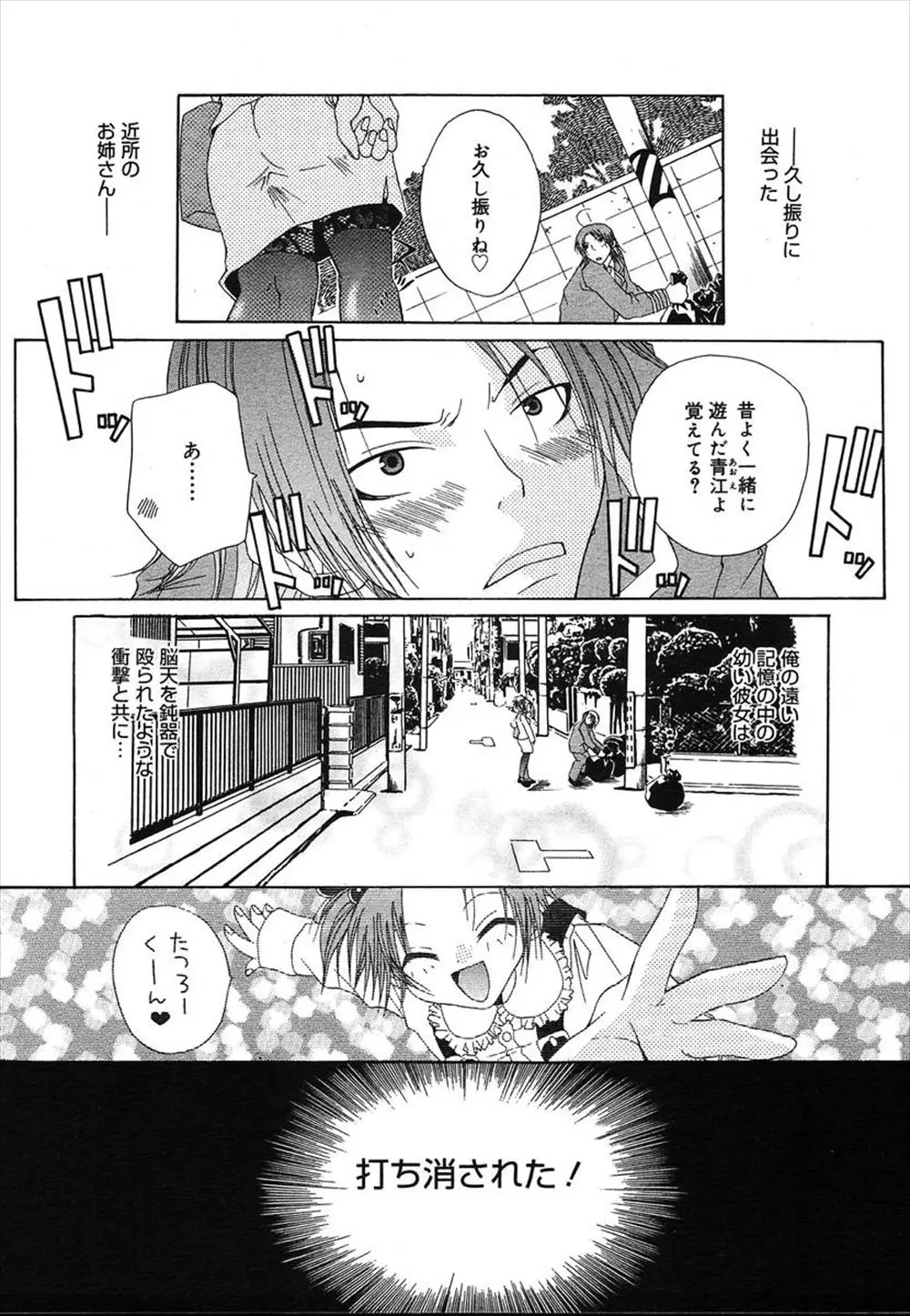 【エロ漫画】近所に住む年上のお姉さんと久し振りに再開して、綺麗になっていたお姉さんに一目惚れ、告白しようとお姉さんの家にいったらベランダで全裸オナニーしていたwww