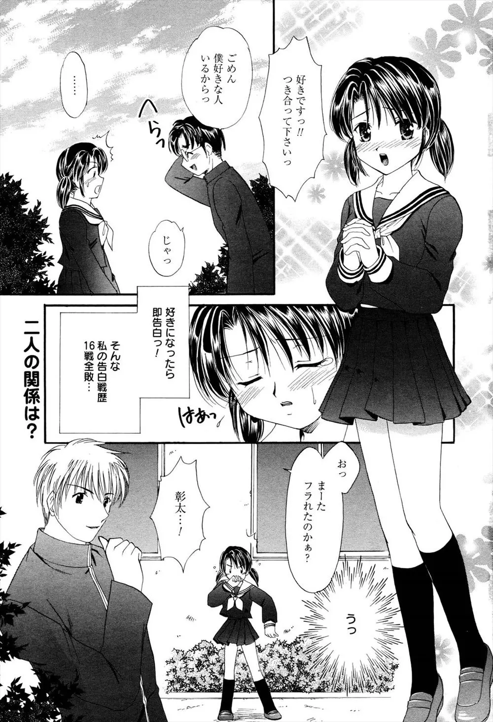 【エロ漫画】腐れ縁の幼なじみと付き合うことになった巨乳お姉さん、友達以上になるためにラブホで初エッチ、生ハメされてイチャラブセックス！！