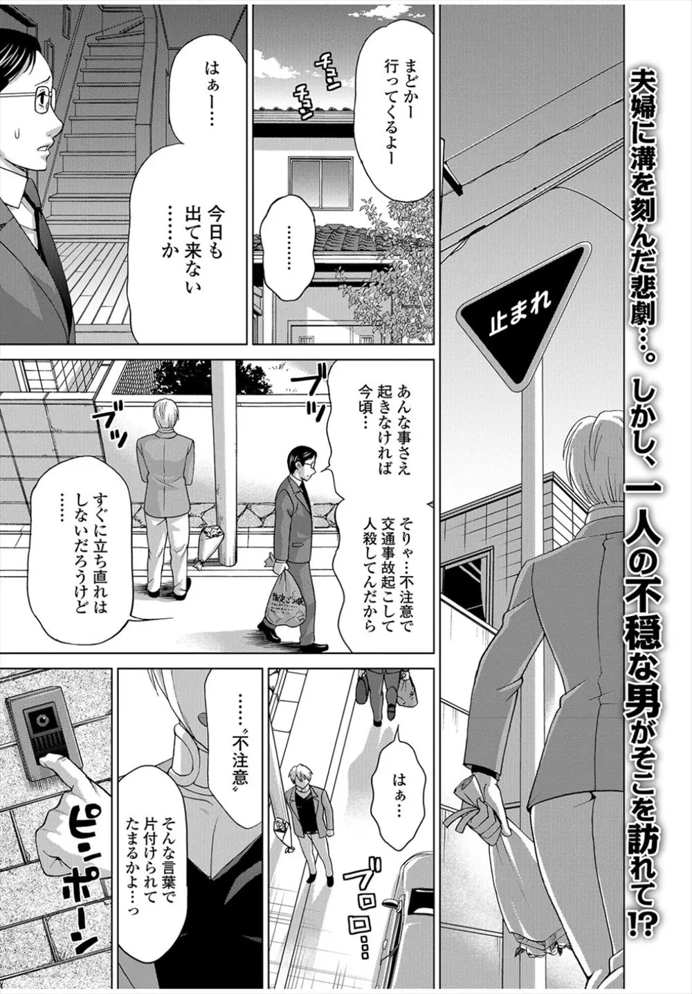 【エロ漫画】交通事故で人を殺めてしまった巨乳人妻がお詫びに被害者の旦那に体で賠償することになり、今日は旦那の目の前でNTRセックスさせられる！