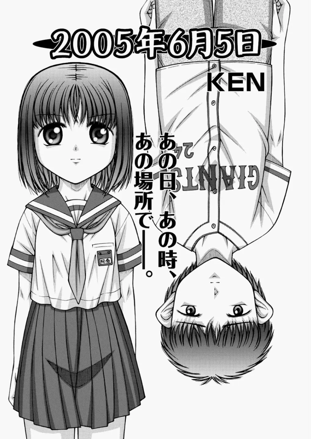 【エロ漫画】初めて女の子とエッチをすることになったショタ、全裸になった女の子の脱ぎたてパンツの匂いを嗅いで放尿する所を見せてもらって生ハメ初体験！