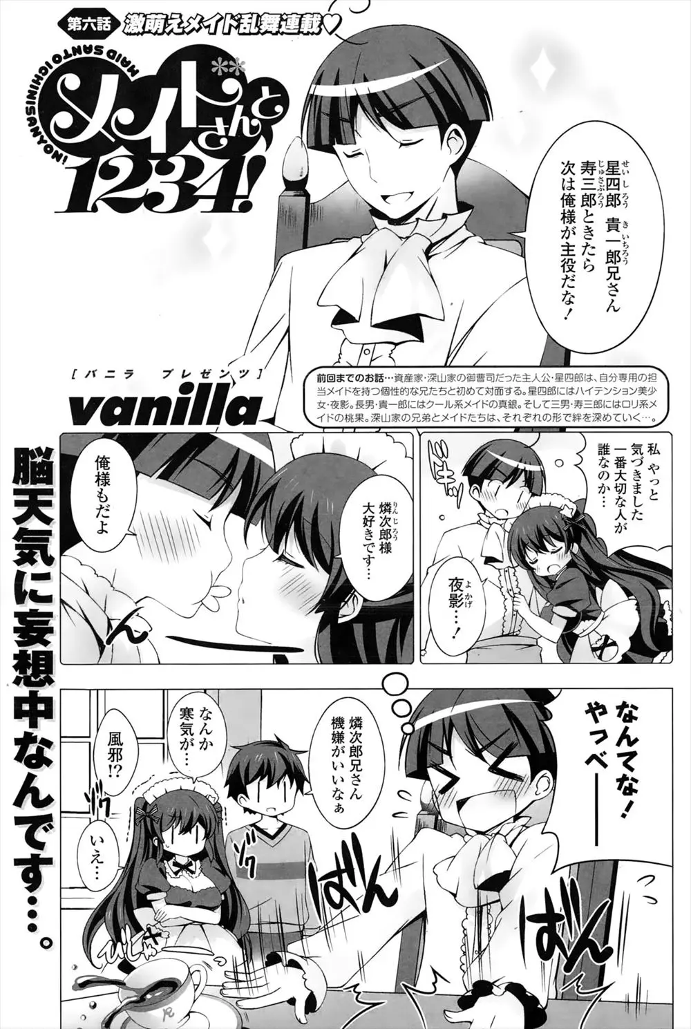 【エロ漫画】男性ホルモンを浴びせられてしまった可愛い巨乳縞パンメイドが腕毛が生えまくって落ち込んでいたらご主人様がキスしてくれてイチャラブセックスｗｗｗ