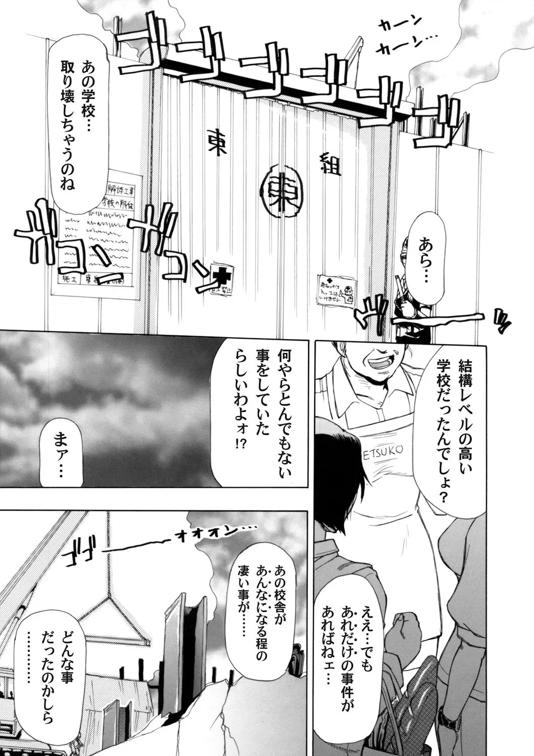 【エロ漫画】巨乳の女教師が学校を見回りしていてレイプ現場に遭遇、女教師も巻き込まれて輪姦レイプ、二穴責めされ肉便器にされた！