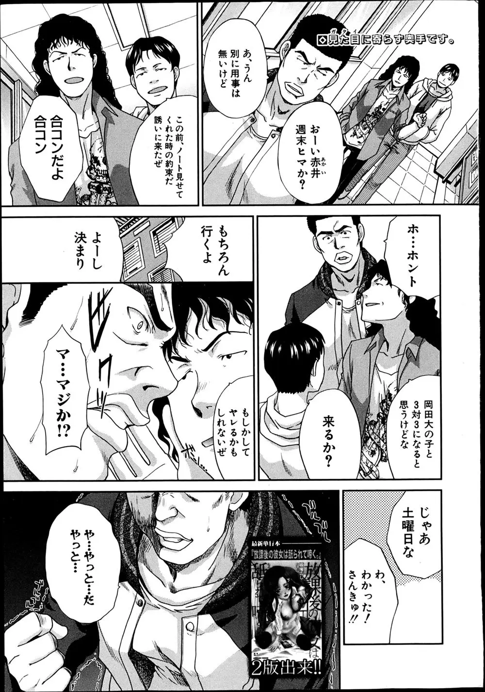 【エロ漫画】童貞のお兄さんが合コンに誘われて行ったら妹が居て王様ゲームが始まって近親相姦イチャラブセックスをする！チンポをフェラされてマンコをクンニしたｗｗｗ