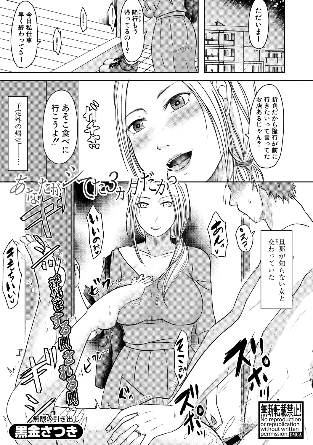 【エロ漫画】旦那のNTRセックス現場を見てしまった巨乳の人妻がお返しNTRセックス！旦那の友達と居酒屋で尻コキしてラブホでフェラしながらクンニされるｗｗｗ