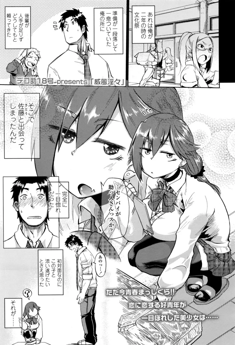 【エロ漫画】会っていきなりフェラしてくるような巨乳ヤリマンビッチ淫乱JKに一目惚れした男が、イラマチオしてから生ハメとアナルファックしてイカせてやりました！