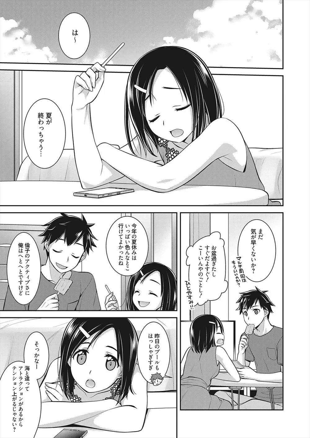 【エロ漫画】彼女といろんな場所でやったセックスを回想する！海に行ってシャワールームでチンポをフェラチオさせて立ちバックしたりキャンプ場でもエッチｗｗｗ