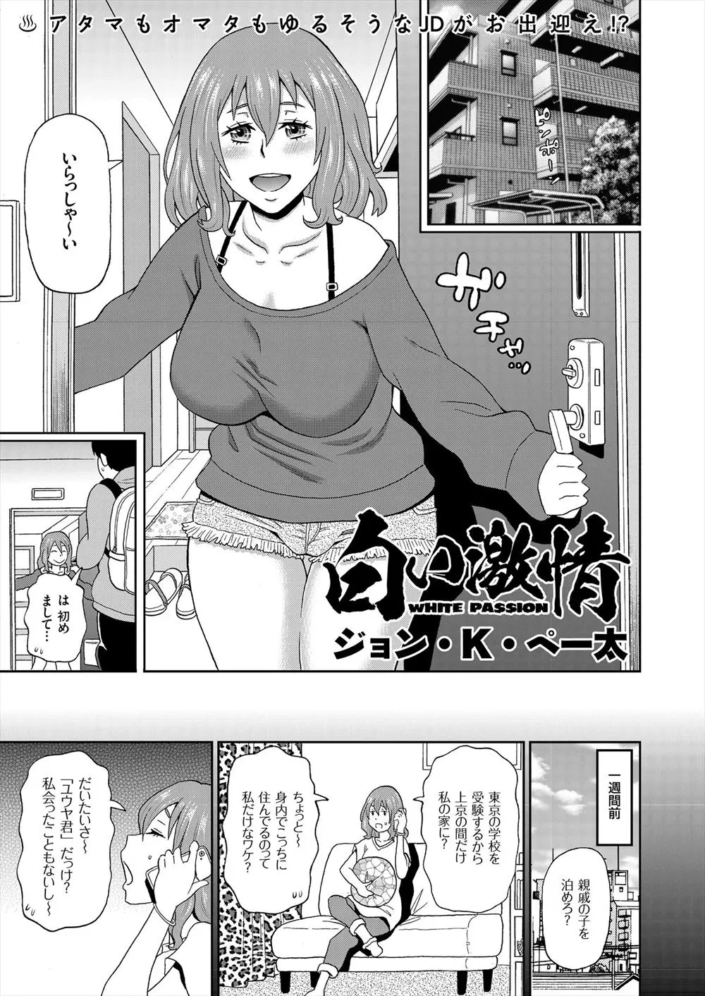 【エロ漫画】ショタコンJDが受験で泊まりに来た童貞いとこに媚薬を飲ませすぎて巨根化させてしまい、逆レイプして楽しもうとしていたのに巨根ちんぽで悶絶させられるｗ