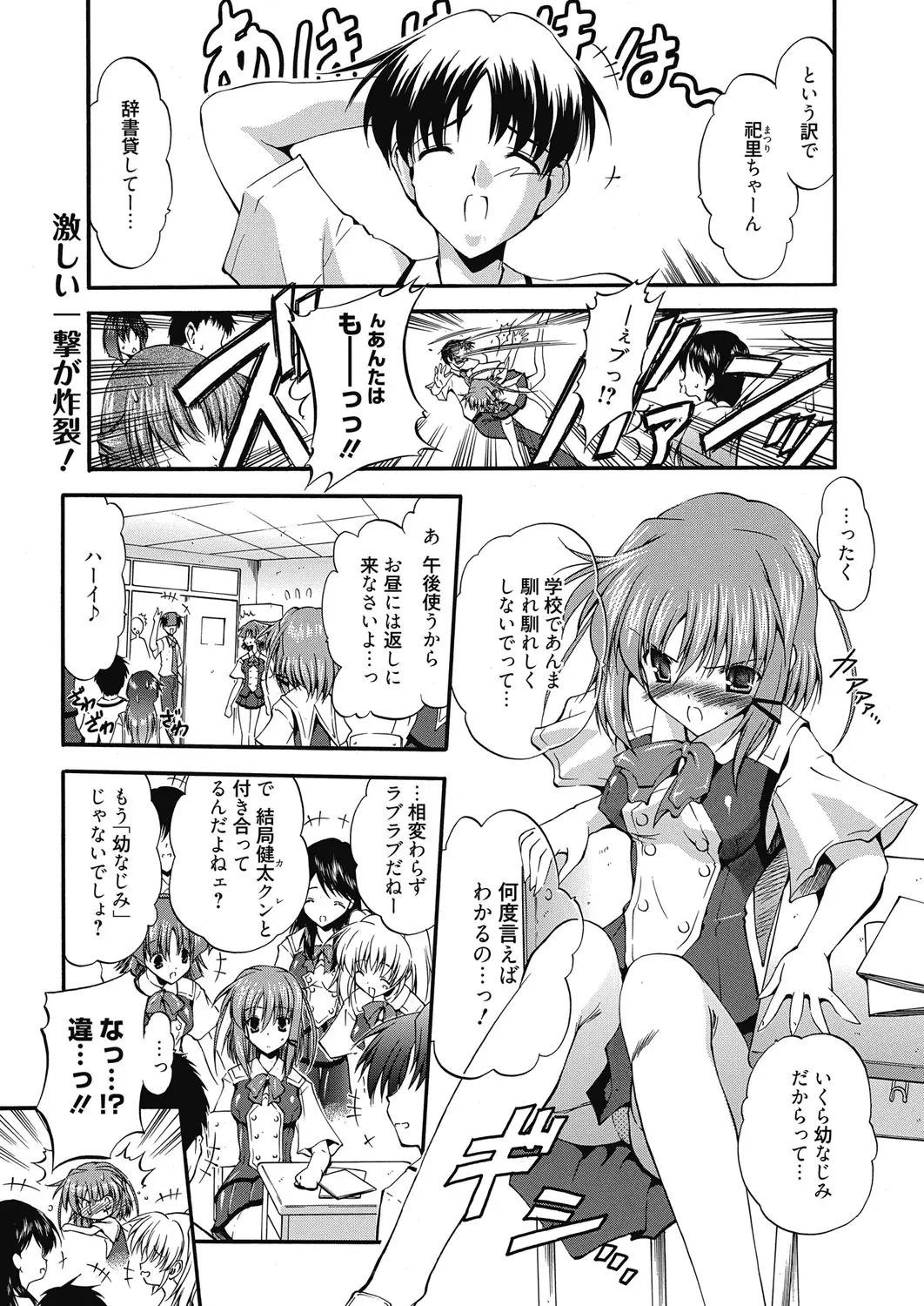 【エロ漫画】JCの幼馴染とイチャラブセックス！クラスのみんなに冷やかされて気まずくなるが強引にマンコを指マンしてクンニしてアクメさせて立ちバックｗｗｗ