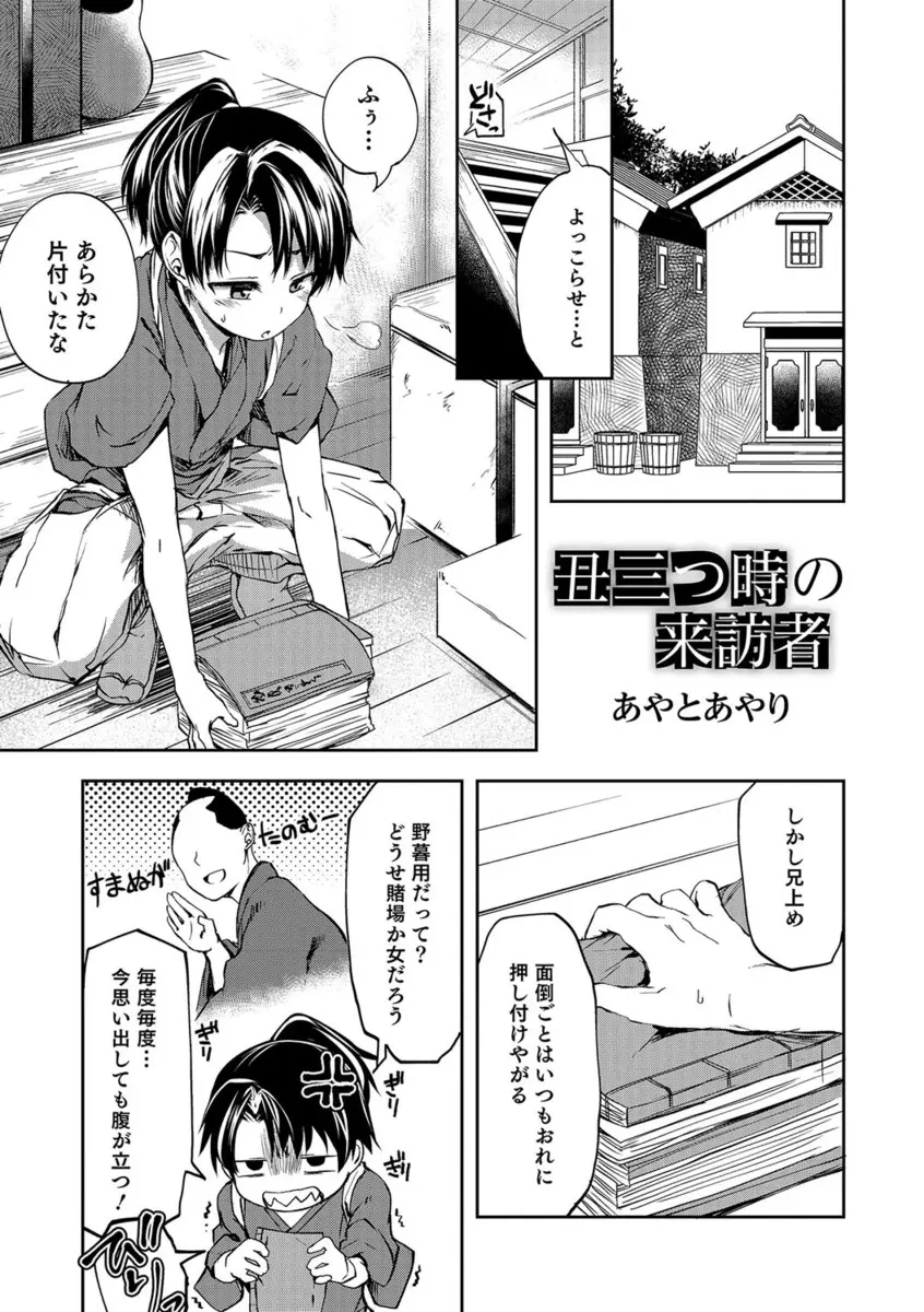 【エロ漫画】夜寝ていたショタが金縛りにあい突然フェラチオや体をいじられる、チンポもいじくり回され、アナルに生挿入で中だしされたのは、死んだ爺さんの仕業だった！！