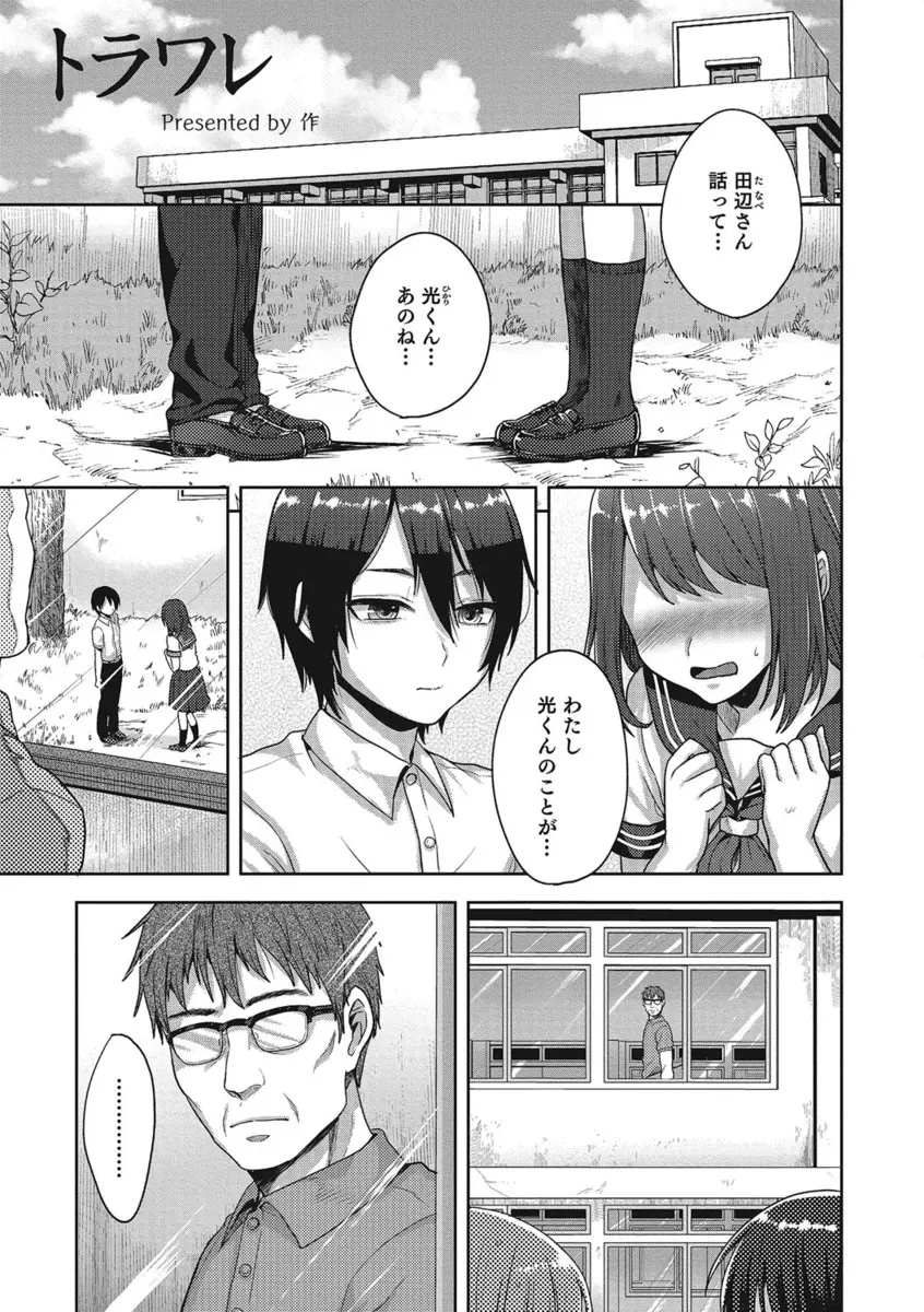 【エロ漫画】女子校生に告白される程イケメンな男の娘が男性教師にアナル開発されて調教される！スク水を着用して立ちバックや背面駅弁で中出しｗｗｗ