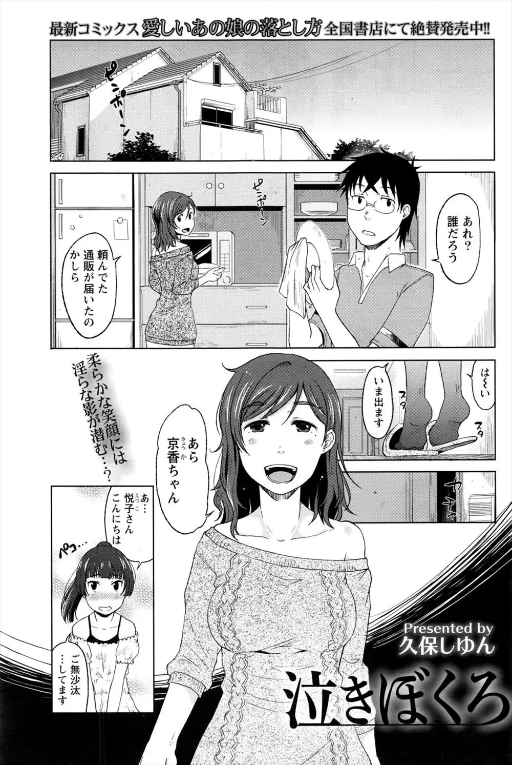 【エロ漫画】お義母さんに逆レイプフェラチオされながら幼馴染の女の子にデートに誘われる！二人きりになってからイチャラブ騎乗位セックスｗｗｗｗｗ