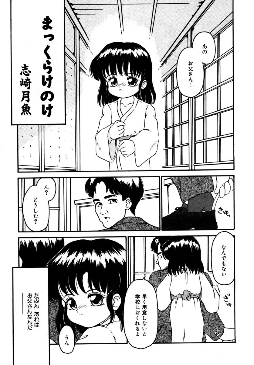 【エロ漫画】寝ている貧乳ロリJSの娘に父親が夜這いして、クンニしてから生挿入したりアナルファックして中出ししたりする激しい近親相姦セックスしちゃいました！