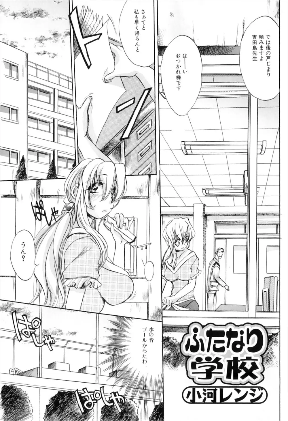 【エロ漫画】スクール水着のふたなりJKの股間がフル勃起していて苦しそうなのでオナニーを手伝ってあげる巨乳女教師がフェラチオしてシックスナインでクンニされ生挿入で中だしされて大興奮！