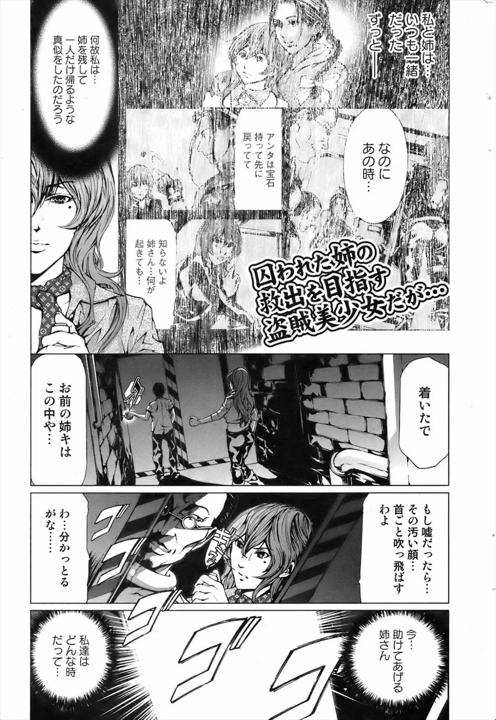 【エロ漫画】捕らわれた美人姉を助け出そうと敵地に乗り込む妹だったが敵に捕まり媚薬漬けにされ、ペニパン付けた姉に犯され二穴責めされてしまう妹！