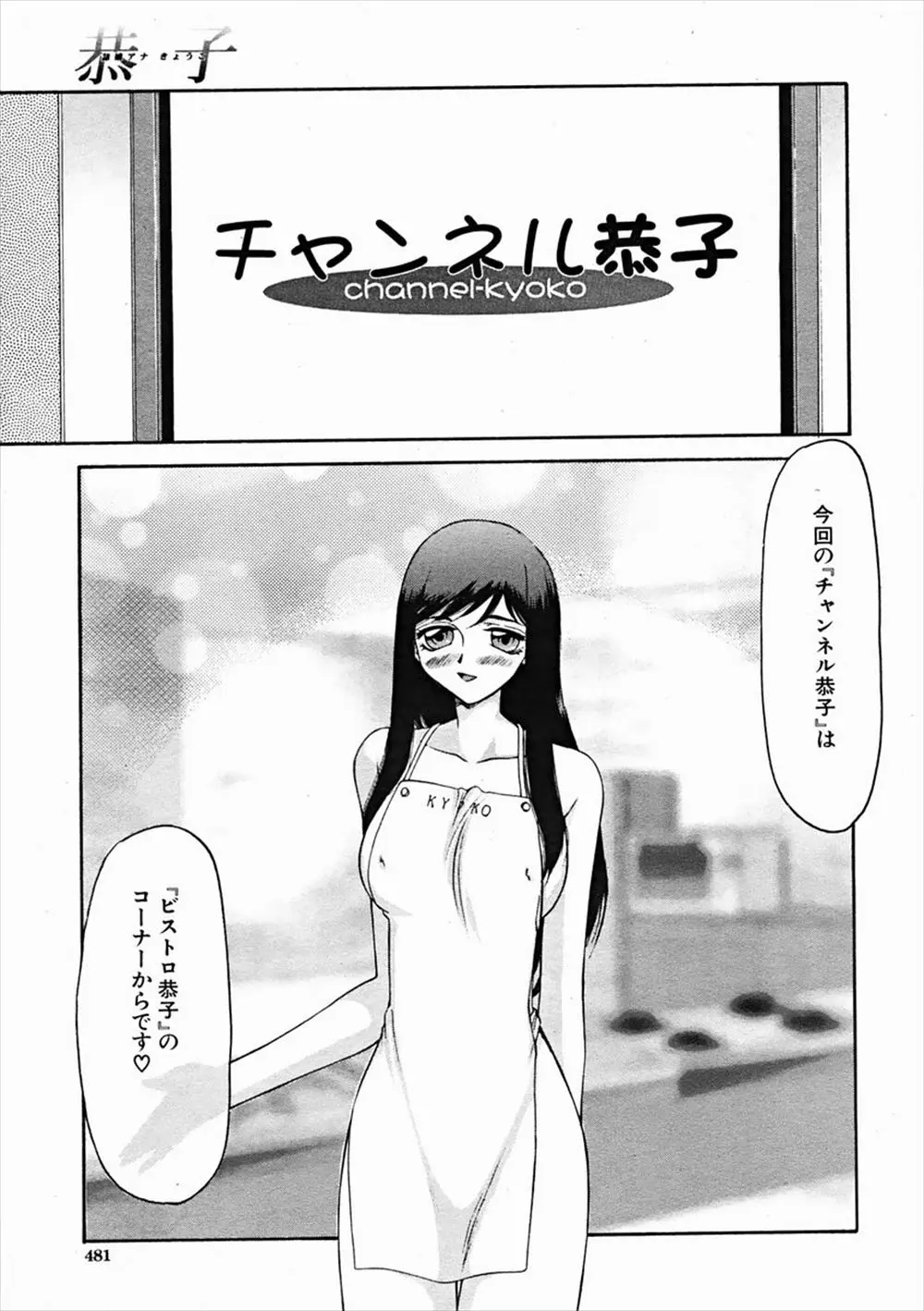 【エロ漫画】人気女子アナがビッチなアダルトビデオ女優に転身してザーメンまみれのサラダを作る！複数プレイでフェラして精子ドレッシングを作るｗｗｗ