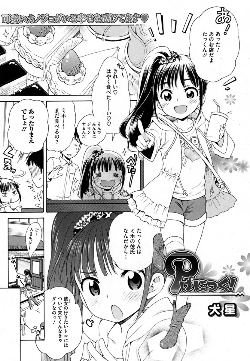 【エロ漫画】ちっぱい美少女とホーラー映画をみていたらお漏らししたので口止め代わりにフェラチオさせて口内射精、生挿入で中だしセックスしてしまった件！！