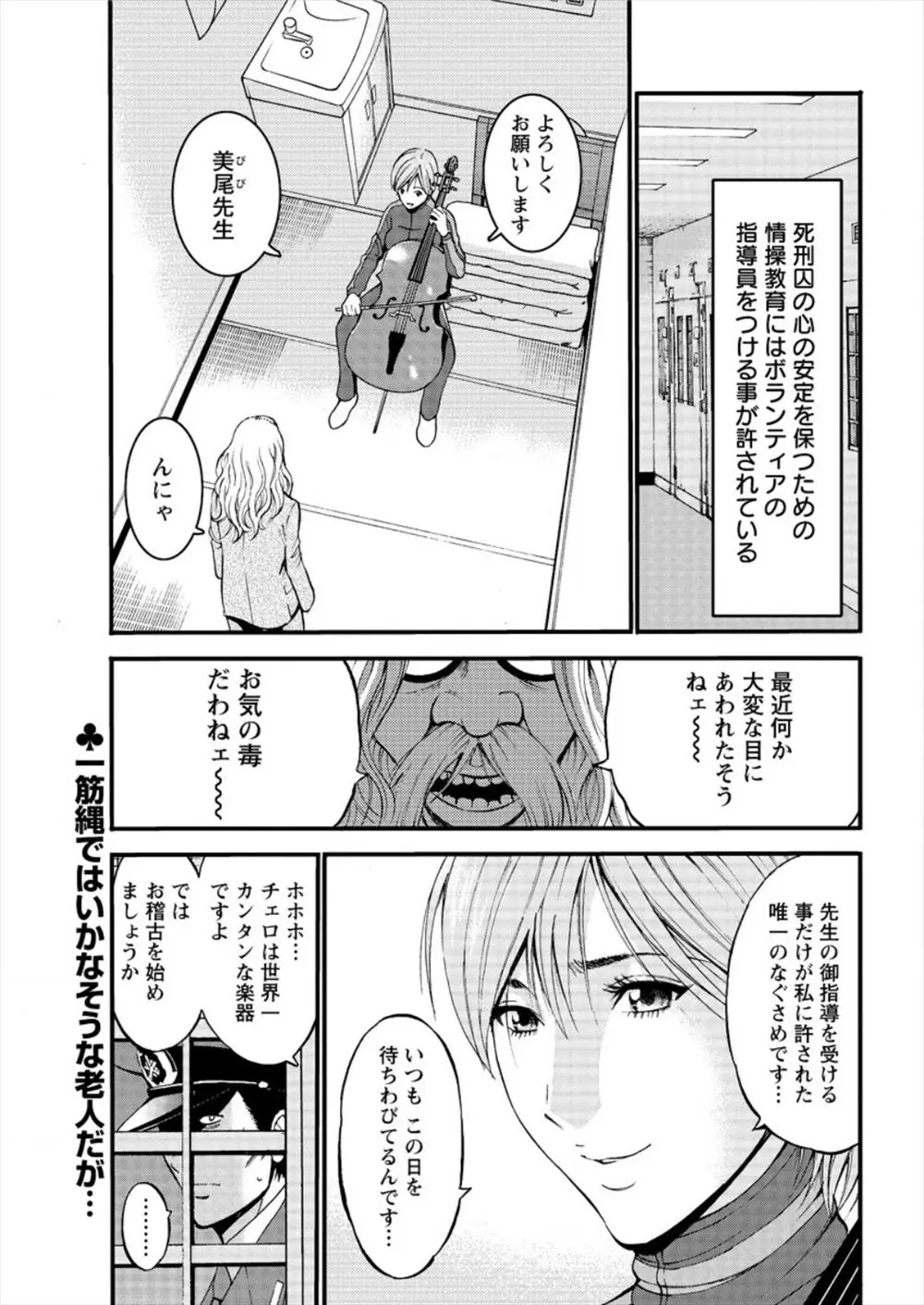 【エロ漫画】生意気な鬼畜女の死刑囚に女子プロレスラーとのレズ地獄を味合わせる看守だったが、女子プロレスラーはあっけなく堕ち、素直になる死刑囚とエッチな展開に！