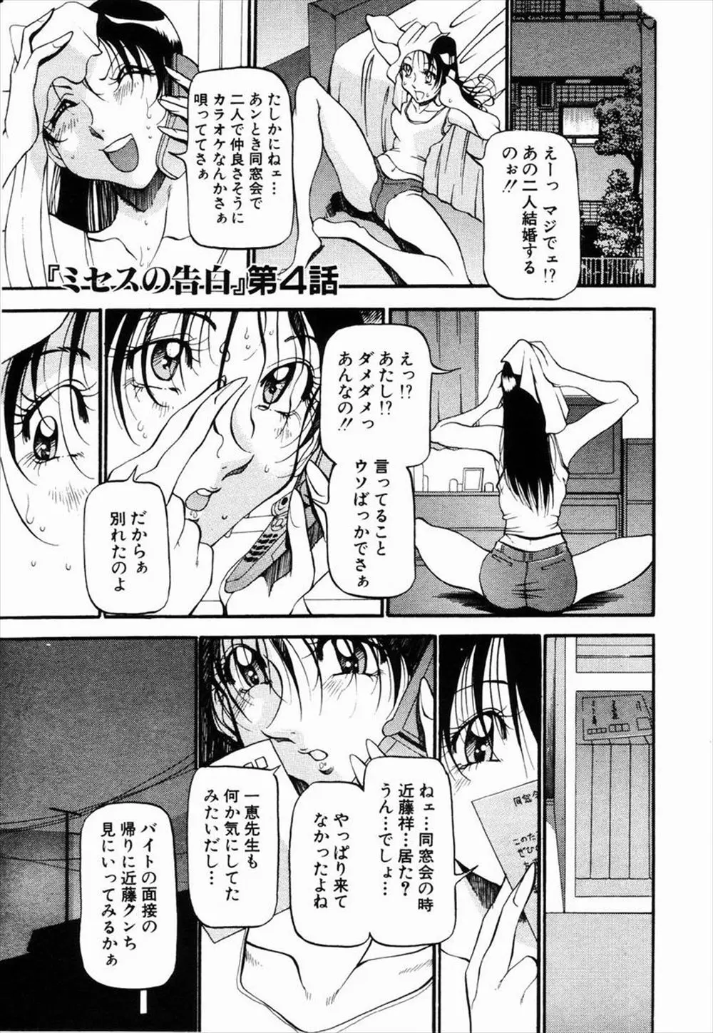 【エロ漫画】若い教え子と不倫している巨乳人妻が旦那のいない間に家にあげ、お風呂場でエッチ若くたくましい体に人妻は興奮、そしていつも旦那と寝ているベットでNTRセックス！