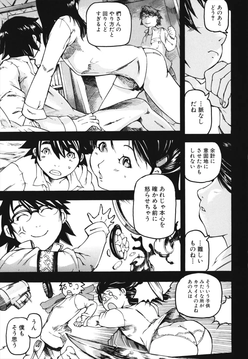 【エロ漫画】十代で子供を産んだ母親は息子に恋をしてしまった、そんな息子にも彼女が出来、嫉妬に狂う母親の前に彼女と女装した息子が現れ母の膣とアナルを犯すのだった！