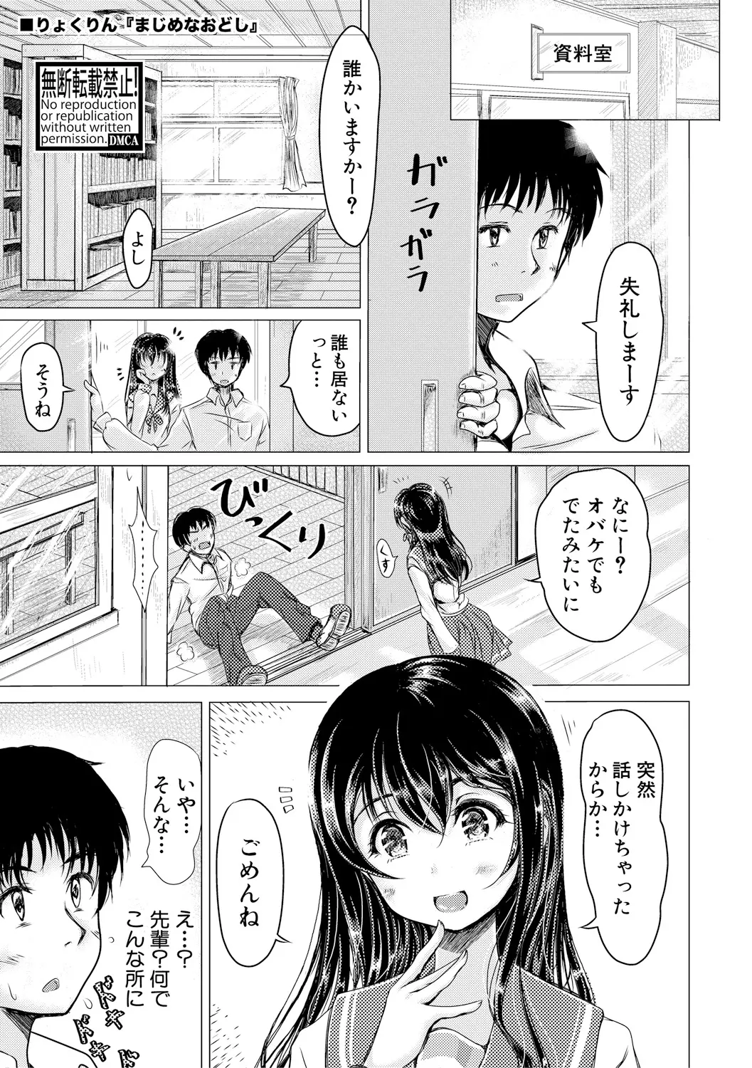 【エロ漫画】清楚ビッチな先輩JKがいきなりマンコを見たいか聞いてきて指マンさせられた！脅迫されてチンポをフェラチオされてザーメンを口内射精ｗｗｗ