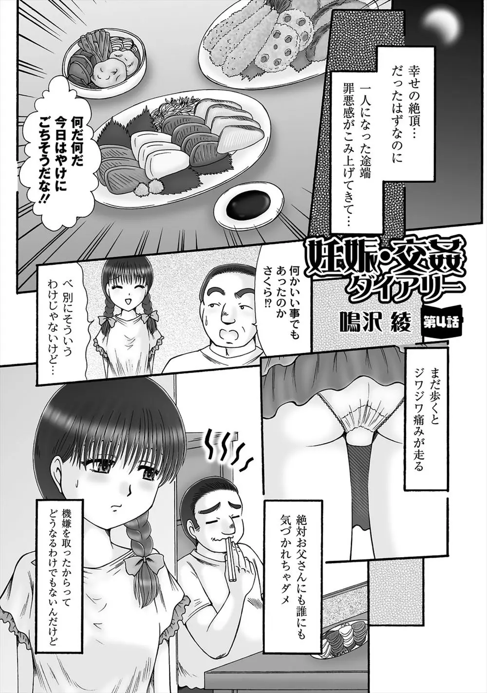 【エロ漫画】お姉ちゃんを孕ませた義兄とセックスするJK！お姉ちゃんの結婚相手の男とラブホに行って男臭いチンポをフェラしてエッチする女子校生エロすぎｗｗ