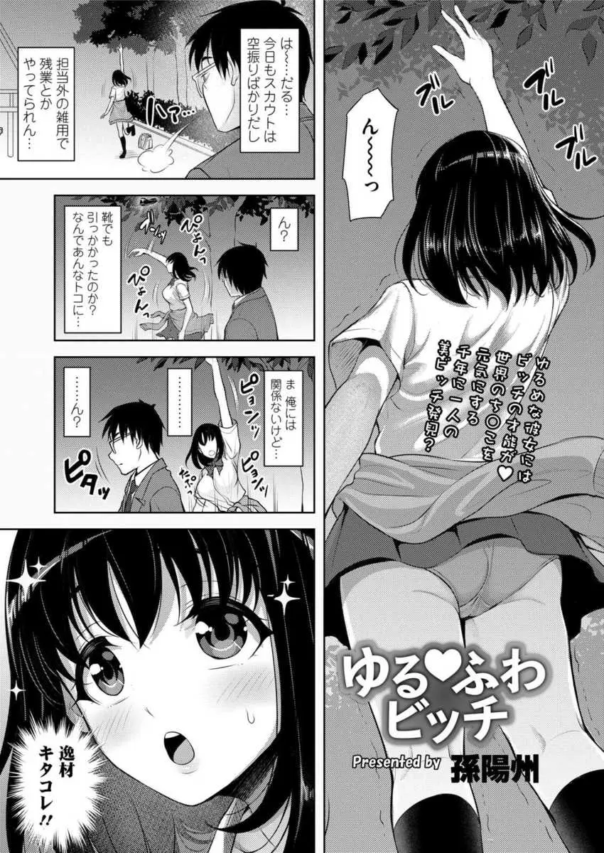 【エロ漫画】木に引っ掛かった靴を取ってあげた巨乳JKを家にあげたら、いきなりフェラで顔射してから生挿入中出しさせてくれるヤリマンビッチでセックスしまくっちゃった！