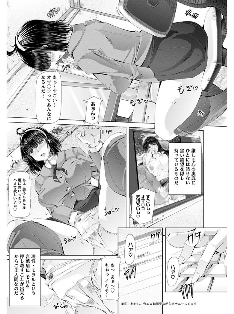 【エロ漫画】ロリ時代にアナルをレイプしてきた巨根の男を恨みながらアナルがうずくようになったJK！目隠しをされレイプ犯のチンポをフェラさせられ再会ファックｗｗｗ