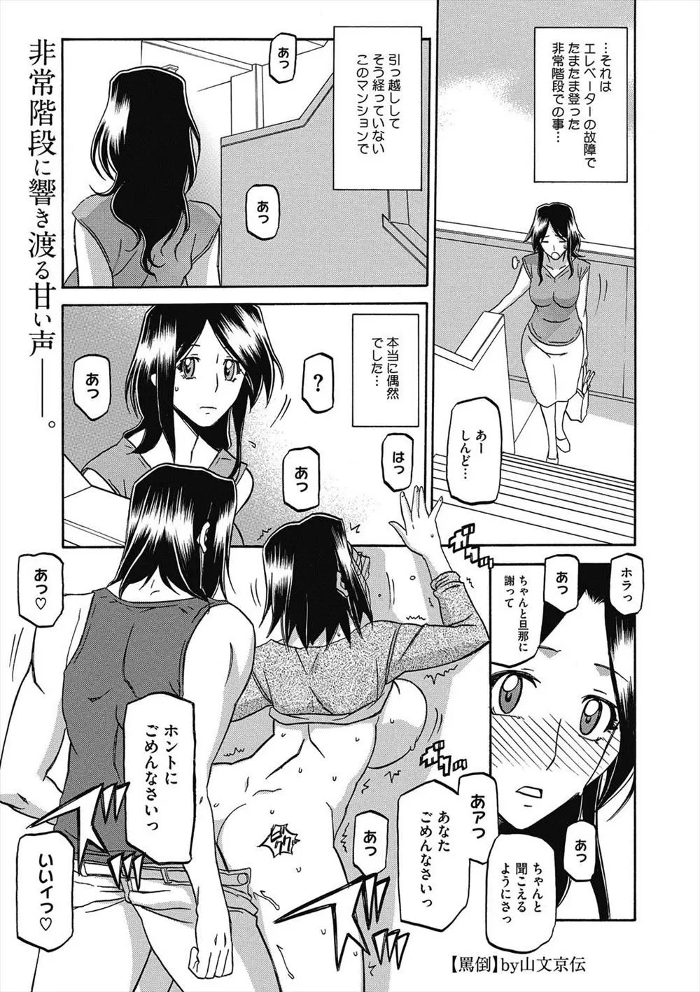 【エロ漫画】エレベーターがこわれ普段使わない階段を使っていたら、知り合いの巨乳人妻が鬱憤晴らしに若い男とセックスしていた、そして興味をもった巨乳妻も若い男とのセックスに溺れてしまう！